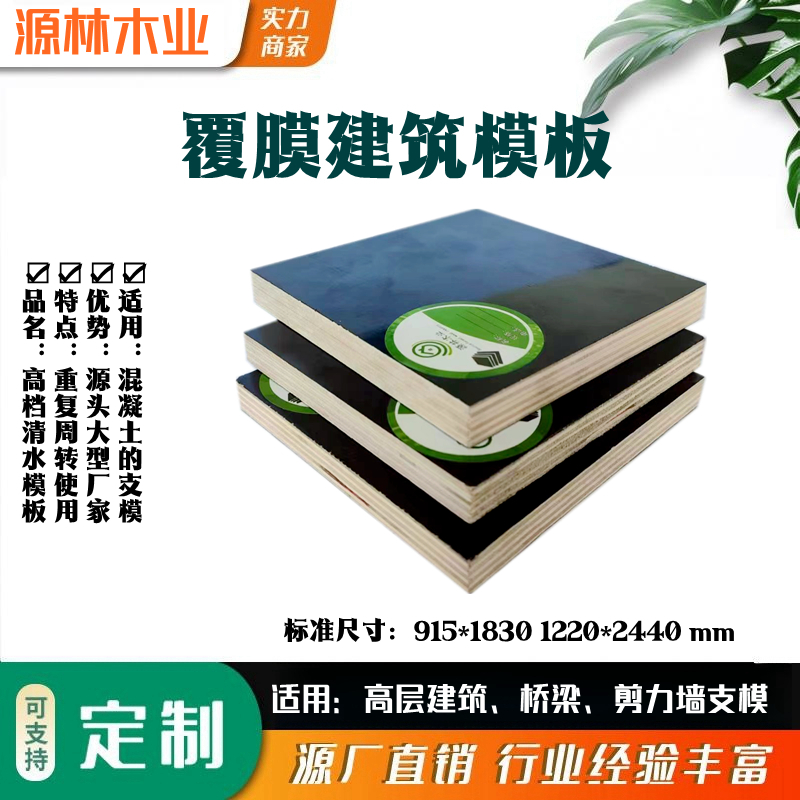 建筑模板的釘合性能是比較重要的，這決定了支模的質(zhì)量和速度